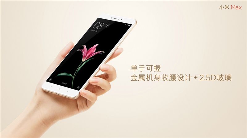 6.44寸黃金大屏！小米Max深度評測：續航驚人