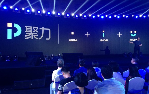 PPTV正式更名為聚力 網(wǎng)絡(luò)獨享《魔獸》電影