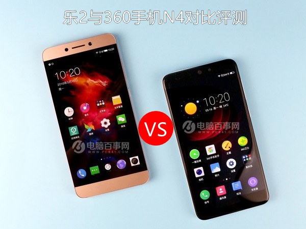 360手機(jī)N4和樂(lè)視2哪個(gè)好 樂(lè)2與360手機(jī)N4對(duì)比評(píng)測(cè)