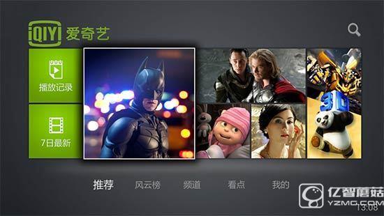 愛(ài)奇藝?yán)笾V