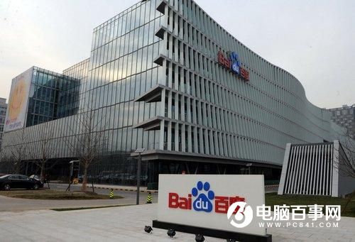 百度提前一周完成搜索整改 每個(gè)頁面推廣信息不超過4條