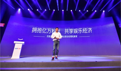 百度副總裁、貼吧事業部總經理陸復斌
