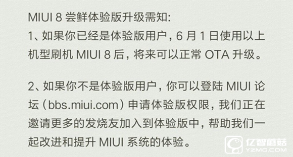 升級(jí)MIUI 8需謹(jǐn)慎：無法忍受FC/bug的請(qǐng)等開發(fā)版