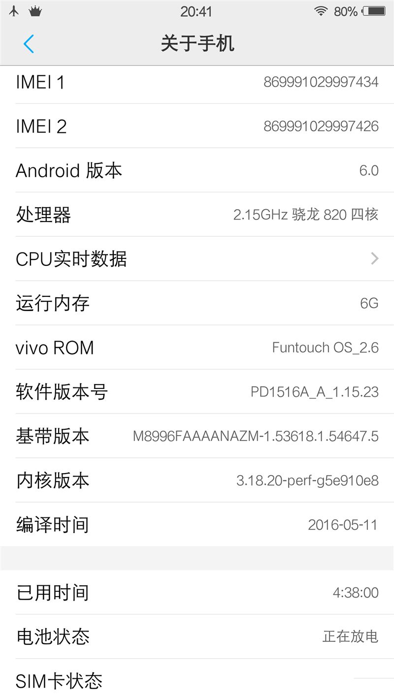 6G內存+驍龍820+雙曲面屏！vivo Xplay5旗艦版評測