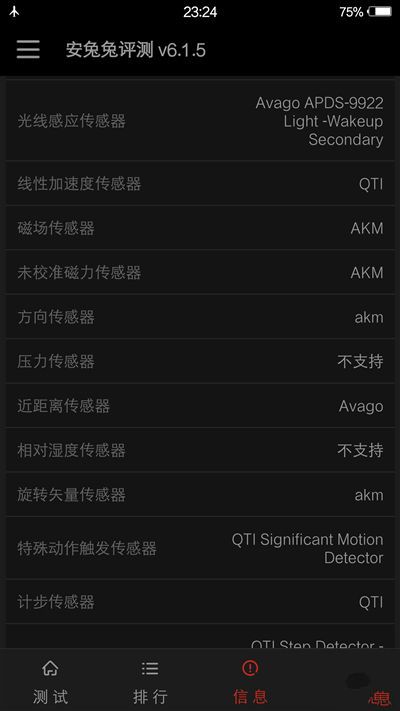 6G內存+驍龍820+雙曲面屏！vivo Xplay5旗艦版評測