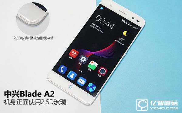 中興Blade A2值得買嗎 中興Blade A2評(píng)測(cè)