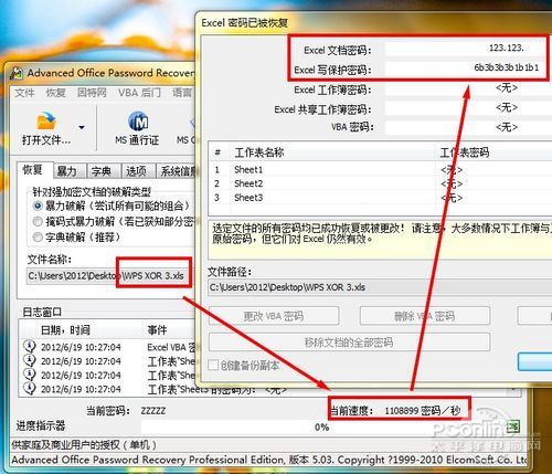 Excel密碼破解超簡單？
