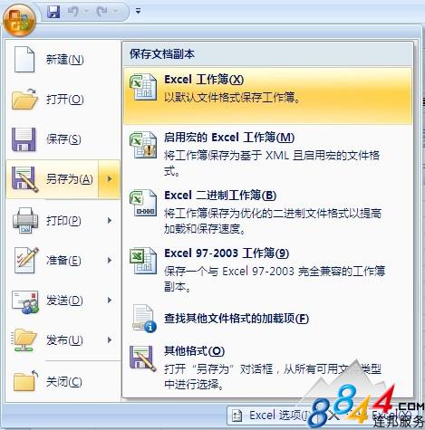 Excel2007如何設置只讀加密屬性,保護數據安全 三聯教程
