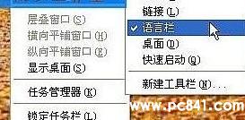 任務(wù)欄輸入法圖標(biāo)不見了怎么辦？ 顯示輸入法圖標(biāo)的方法