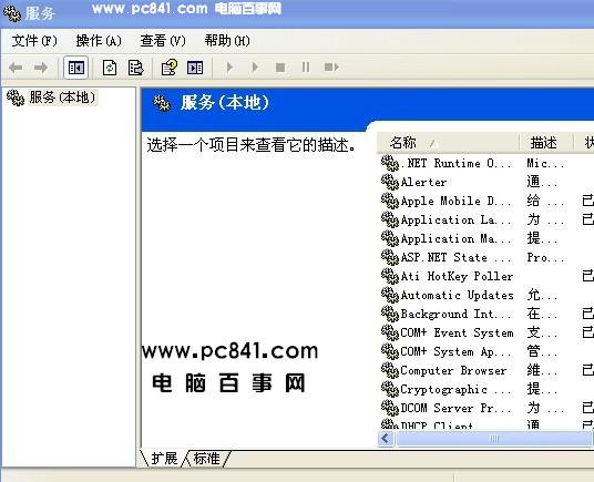 提示“打印機(jī)后臺程序服務(wù)沒有運(yùn)行”的解決辦法！