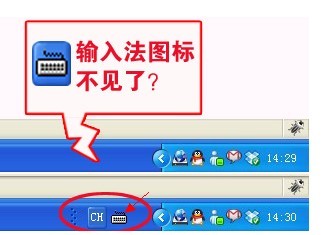 輸入法切換不了 輸入法不見了怎么辦？