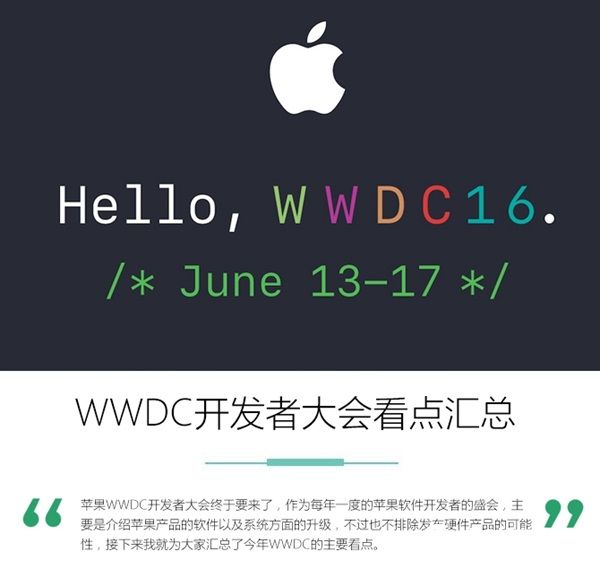 <a href=/pc/ios/ target=_blank class=infotextkey>iOS</a>10領(lǐng)銜 WWDC開發(fā)者大會(huì)看點(diǎn)匯總