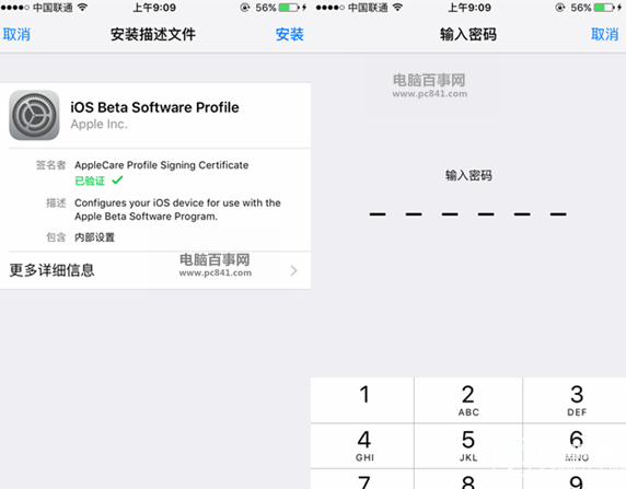 iOS10開(kāi)發(fā)者預(yù)覽版Beta1怎么升級(jí) 通過(guò)OTA方式升級(jí)iOS10教程
