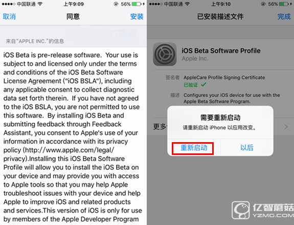 iOS10開(kāi)發(fā)者預(yù)覽版Beta1怎么升級(jí) 通過(guò)OTA方式升級(jí)iOS10教程