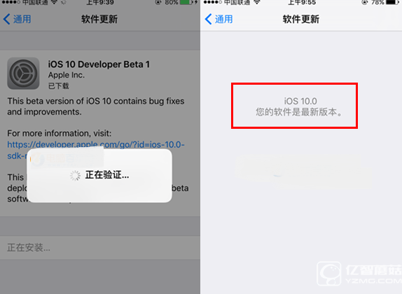 iOS10開(kāi)發(fā)者預(yù)覽版Beta1怎么升級(jí) 通過(guò)OTA方式升級(jí)iOS10教程