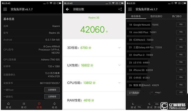 紅米3S值得買嗎 紅米3S詳細(xì)評測