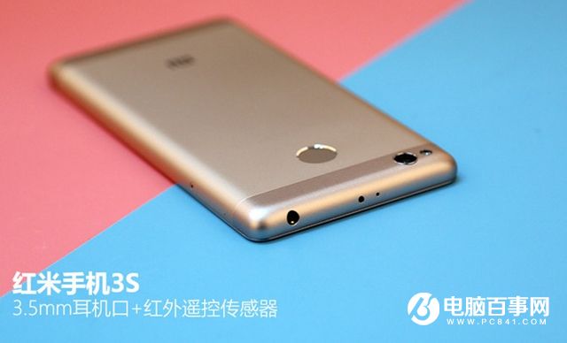 紅米3S值得買嗎 紅米3S詳細(xì)評測