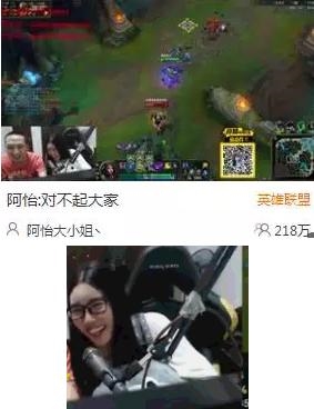 lol女主播阿怡承認(rèn)代打后復(fù)工：500萬(wàn)收入全捐