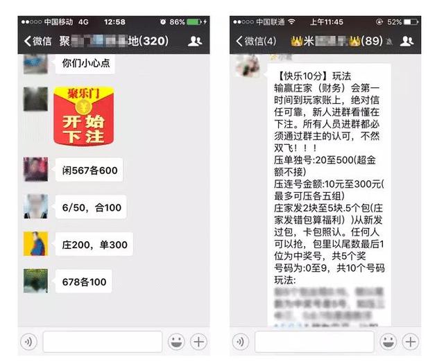 千萬(wàn)別用微信賭博 不然你可能再也搶不了紅包