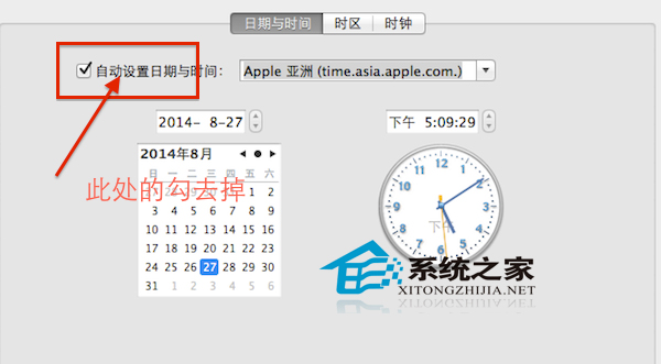 Mac修改系統(tǒng)時間和日期的方法