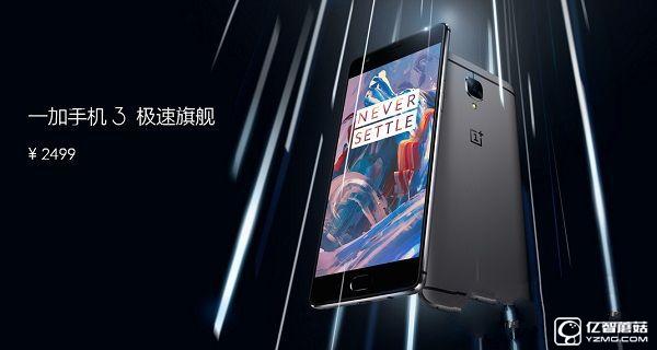 一加手機(jī)3值得買(mǎi)嗎？評(píng)測(cè)總結(jié)