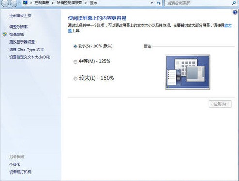 秘籍！從Win7旗艦版菜鳥升級到高手必看 