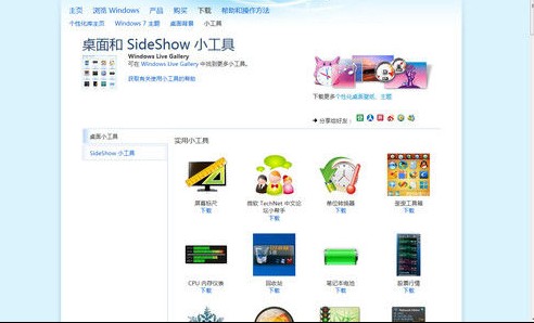 win7桌面控對win7一見鐘情的N個(gè)理由! 