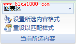手動(dòng)更改excel 2007圖表元素的布局
