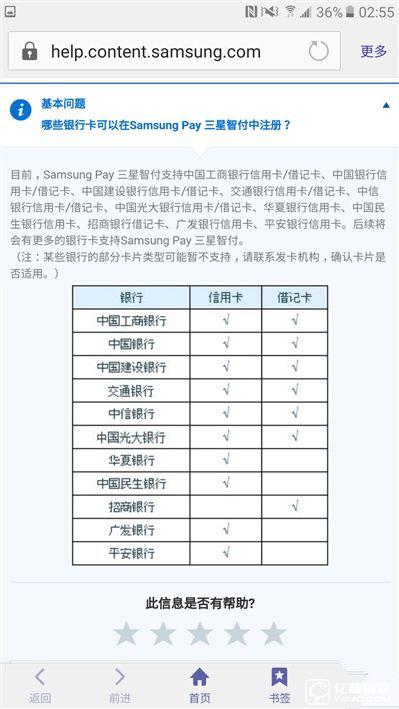 2199元真誠中國特供！三星Galaxy C5深度評測