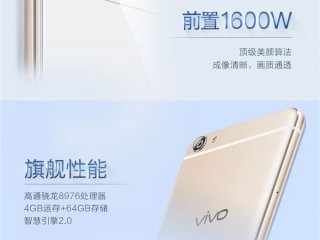  vivo X7和vivo X6對比評測 誰更勝一籌？