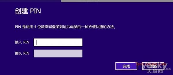 <a href=/tags/25-0.html target=_blank class=infotextkey>win8</a>系統(tǒng)PIN碼與圖片密碼的創(chuàng)建 三 聯(lián)