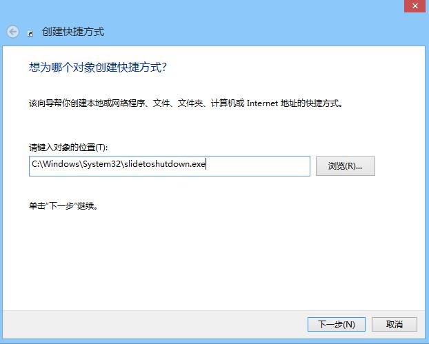 Win8.1自帶“滑動關(guān)機” 小技巧教你開啟隱藏功能圖片5