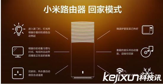 魅族小米之爭 魅族緊隨小米進入智能家居市場！