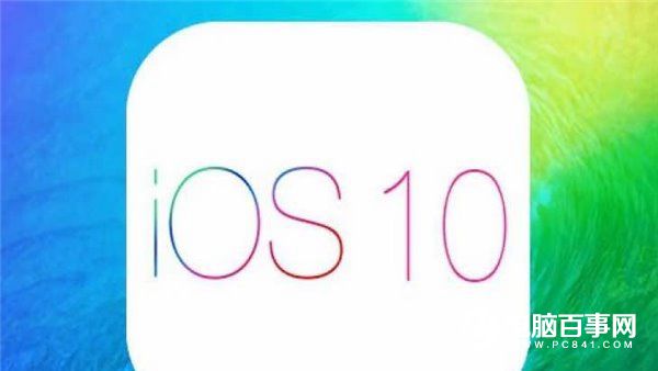 iOS10 beta2什么時候發(fā)布 iOS10 beta2功能預(yù)測