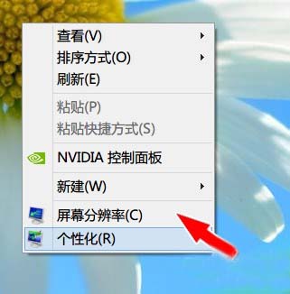 <a href=/tags/25-0.html target=_blank class=infotextkey>win8</a>系統右下角圖標模糊了怎么恢復 三聯