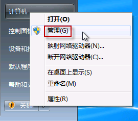 Windows7系統(tǒng)如何在計算機(jī)中找到攝像頭