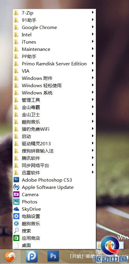 喜歡原生!手動找回Win8.1系統(tǒng)開始菜單