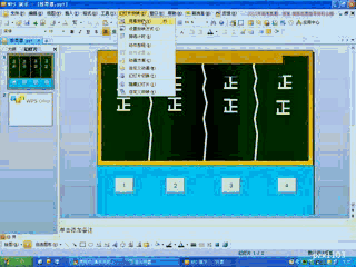 巧用觸發器，使用WPS演示完成投票