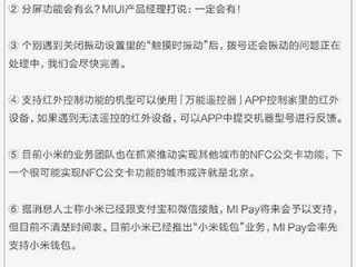 小米MIUI8將有分屏功能？小米MIUI8分屏功能怎么樣