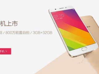 oppo r9與a59區(qū)別對(duì)比評(píng)測(cè) oppo a59和r9對(duì)比哪個(gè)好？