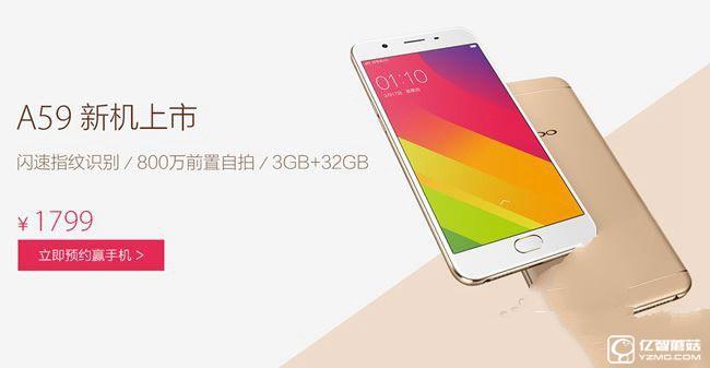 oppo A59與oppo R9配置參數(shù)對比哪個好 性價(jià)比哪個高