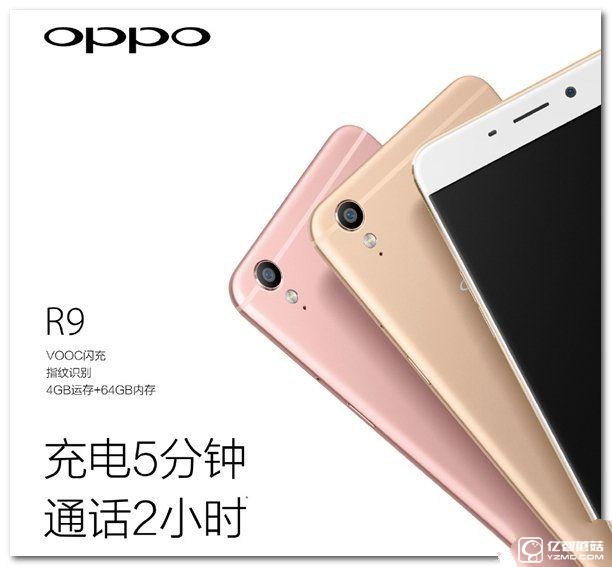 oppo A59與oppo R9配置參數(shù)對比哪個好 性價(jià)比哪個高