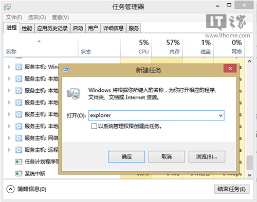 <a href=/tags/25-0.html target=_blank class=infotextkey>win8</a>/Win8.1打開文件夾時假死怎么辦？ 三聯