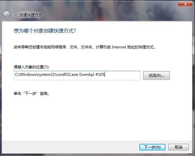 讓W(xué)indows7實現(xiàn)3D切換頁面效果的三種方法