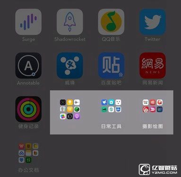 iphone怎么設置文件夾背景透明  iphone文件夾背景透明設置教程