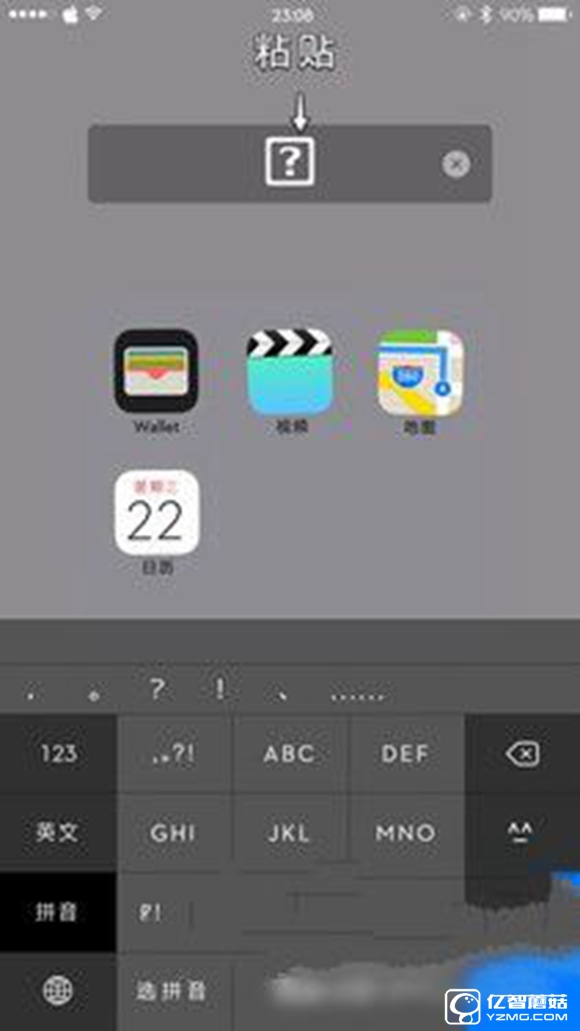 iphone怎么設置文件夾背景透明  iphone文件夾背景透明設置教程