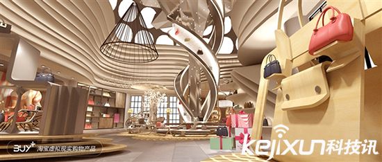 淘寶VR虛擬現(xiàn)實商店BUY+啟動 VR購物時代來臨？