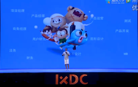 百度用戶體驗(yàn)部總監(jiān)演講被喊下臺(tái),是接地氣還是真的太low?