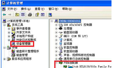 winXP系統的本地連接圖標消失了怎么辦？