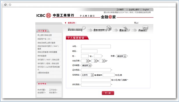 德國殺軟G Data：年末購物詐騙網站爆發(fā)性涌現